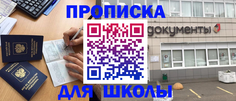 прописка гарантия в Кувшиново