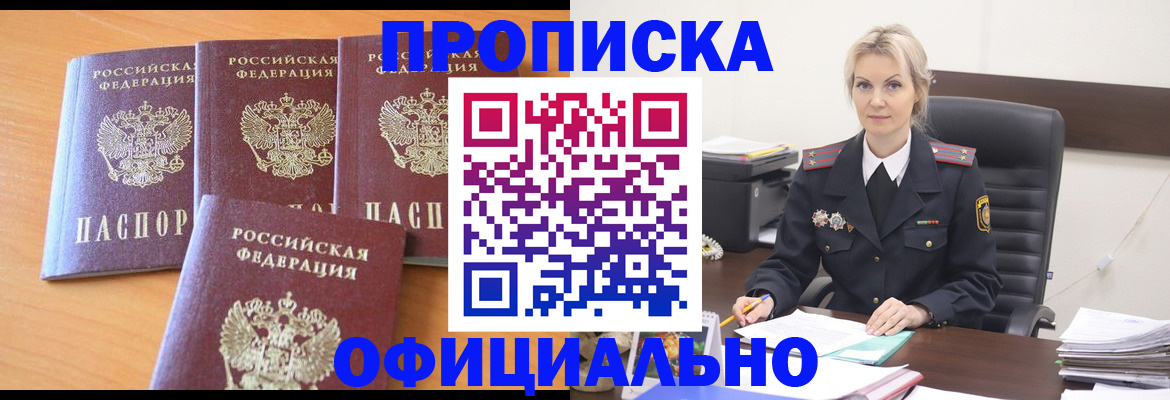 миграционный учет в Кувшиново
